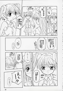 Page 12 of Dengeki BC Engine - preview thumbnail