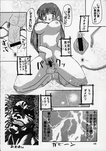 Page 5 of Dengeki BC Engine - preview thumbnail