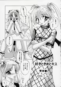 Page 6 of Dengeki BC Engine - preview thumbnail
