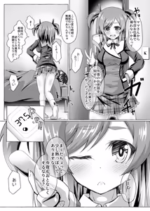 Page 120 of Bukiko ga Kokuhaku Sareta Ken 1-7 - preview thumbnail