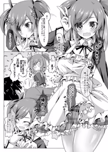 Page 122 of Bukiko ga Kokuhaku Sareta Ken 1-7 - preview thumbnail