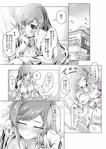 Page 145 of Bukiko ga Kokuhaku Sareta Ken 1-7 - preview thumbnail