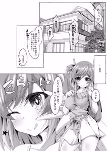 Page 155 of Bukiko ga Kokuhaku Sareta Ken 1-7 - preview thumbnail