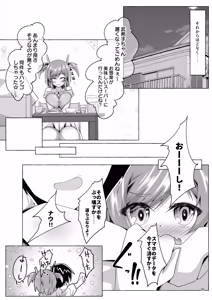 Page 203 of Bukiko ga Kokuhaku Sareta Ken 1-7 - preview thumbnail