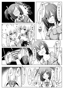 Page 29 of Bukiko ga Kokuhaku Sareta Ken 1-7 - preview thumbnail