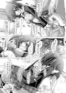 Page 80 of Bukiko ga Kokuhaku Sareta Ken 1-7 - preview thumbnail