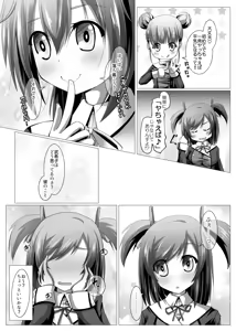 Page 8 of Bukiko ga Kokuhaku Sareta Ken 1-7 - preview thumbnail
