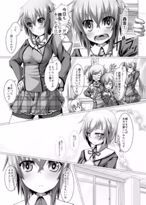 Page 3 of Boku to Houkago Session Shiyou yo - preview thumbnail