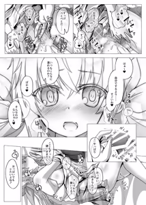 Page 21 of Boku to Session Shite Hoshii na - preview thumbnail