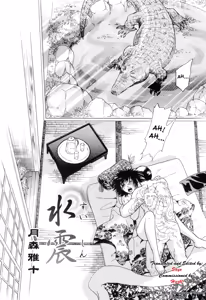 Page 2 of Suishin - preview thumbnail