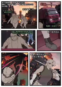 Page 246 of 野九合集 - preview thumbnail