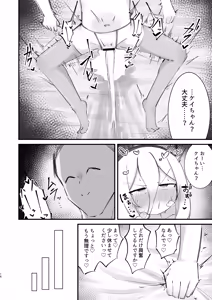 Page 16 of Kei-chan no H na Hon - preview thumbnail