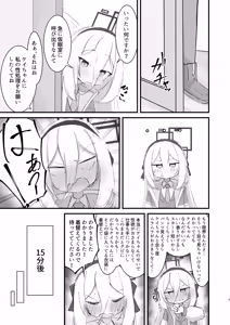 Page 3 of Kei-chan no H na Hon - preview thumbnail