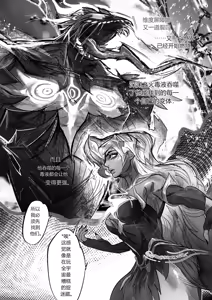 Page 4 of BARAyot - Venom Smashing Spree  Part 3 & 3.5 - preview thumbnail