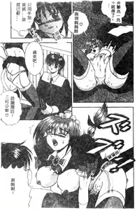 Page 120 of Maid-san de GO! 2 - preview thumbnail