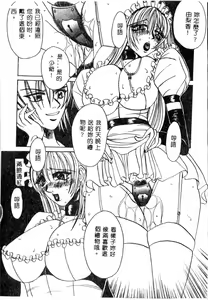 Page 136 of Maid-san de GO! 2 - preview thumbnail