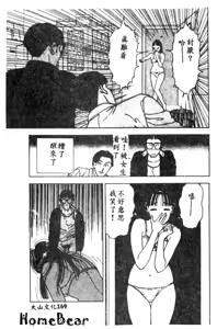 Page 170 of Maid-san de GO! 2 - preview thumbnail
