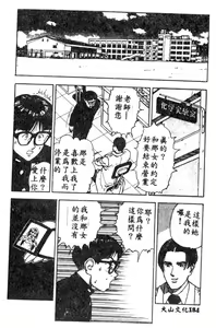 Page 185 of Maid-san de GO! 2 - preview thumbnail