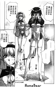 Page 8 of Maid-san de GO! 2 - preview thumbnail
