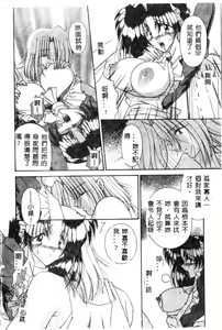 Page 93 of Maid-san de GO! 2 - preview thumbnail