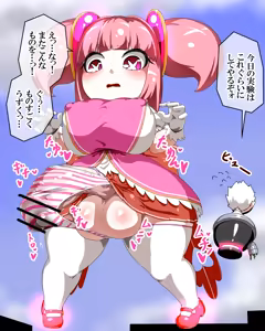 Page 22 of Mahou Shoujo Radical Heart - preview thumbnail