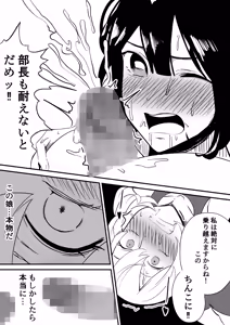 Page 16 of Futanari Suieibu no Monmon - preview thumbnail