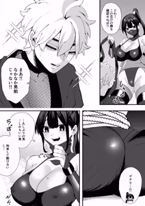 Page 14 of Ninmu Shippai!! Hatsujou Kunoichi no Eroero Goumon Zeme!! Ninjutsu Taiketsu de Yabureta Ninja wa Kunoichi ni Tsukamatte Shimatta.. - preview thumbnail