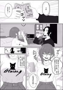 Page 2 of Fuzoroi no Bokura ~Onna Tomodachi no Miteiru Mae de Peniban de Oshiri o Okasare Nandomo Mesuiki Suru Ohanashi~ - preview thumbnail