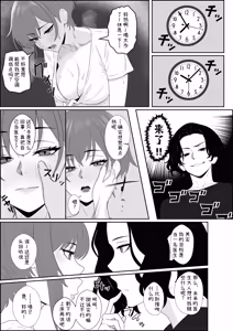 Page 4 of Fuzoroi no Bokura ~Onna Tomodachi no Miteiru Mae de Peniban de Oshiri o Okasare Nandomo Mesuiki Suru Ohanashi~ - preview thumbnail