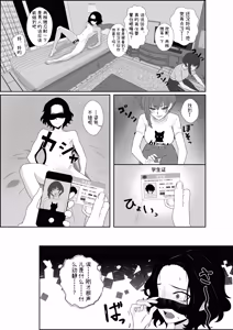 Page 5 of Fuzoroi no Bokura ~Onna Tomodachi no Miteiru Mae de Peniban de Oshiri o Okasare Nandomo Mesuiki Suru Ohanashi~ - preview thumbnail