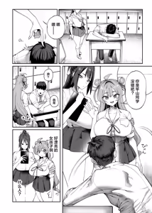 Page 4 of 性活指導委員の搾精記録っ|性活指導員的榨精紀錄っ(はーと)1~2 - preview thumbnail