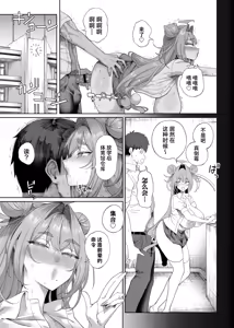 Page 46 of 性活指導委員の搾精記録っ|性活指導員的榨精紀錄っ(はーと)1~2 - preview thumbnail