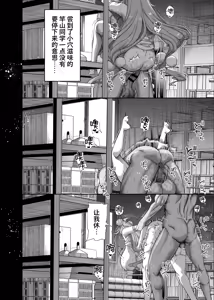 Page 77 of 性活指導委員の搾精記録っ|性活指導員的榨精紀錄っ(はーと)1~2 - preview thumbnail
