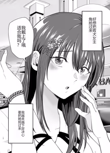 Page 11 of 負けヒロインをNTRしたい - preview thumbnail