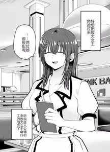 Page 13 of 負けヒロインをNTRしたい - preview thumbnail
