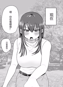 Page 14 of 負けヒロインをNTRしたい - preview thumbnail