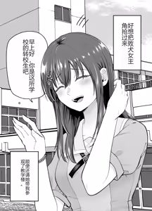 Page 15 of 負けヒロインをNTRしたい - preview thumbnail