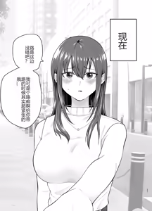 Page 16 of 負けヒロインをNTRしたい - preview thumbnail