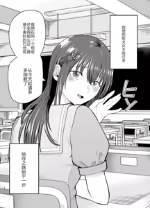 Page 17 of 負けヒロインをNTRしたい - preview thumbnail