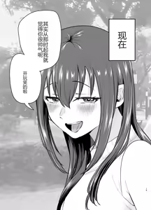 Page 18 of 負けヒロインをNTRしたい - preview thumbnail