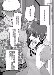 Page 20 of 負けヒロインをNTRしたい - preview thumbnail