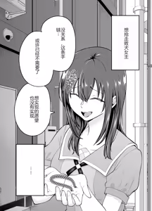 Page 22 of 負けヒロインをNTRしたい - preview thumbnail