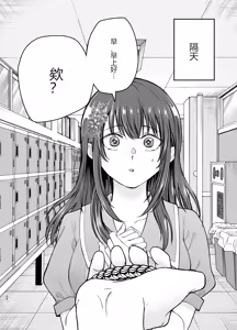 Page 23 of 負けヒロインをNTRしたい - preview thumbnail
