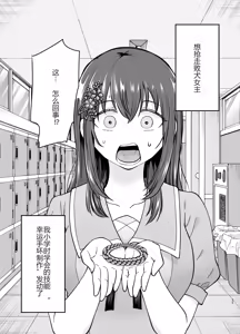 Page 24 of 負けヒロインをNTRしたい - preview thumbnail