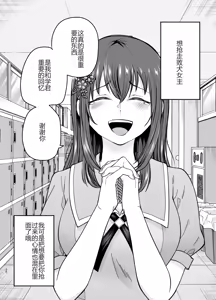 Page 25 of 負けヒロインをNTRしたい - preview thumbnail