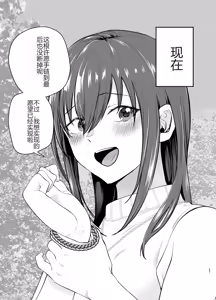 Page 26 of 負けヒロインをNTRしたい - preview thumbnail