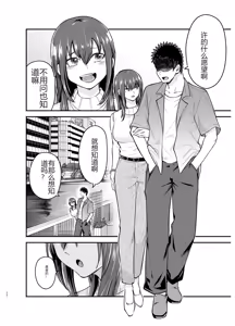 Page 27 of 負けヒロインをNTRしたい - preview thumbnail