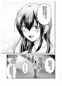 Page 28 of 負けヒロインをNTRしたい - preview thumbnail