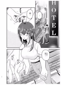 Page 29 of 負けヒロインをNTRしたい - preview thumbnail