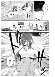 Page 30 of 負けヒロインをNTRしたい - preview thumbnail